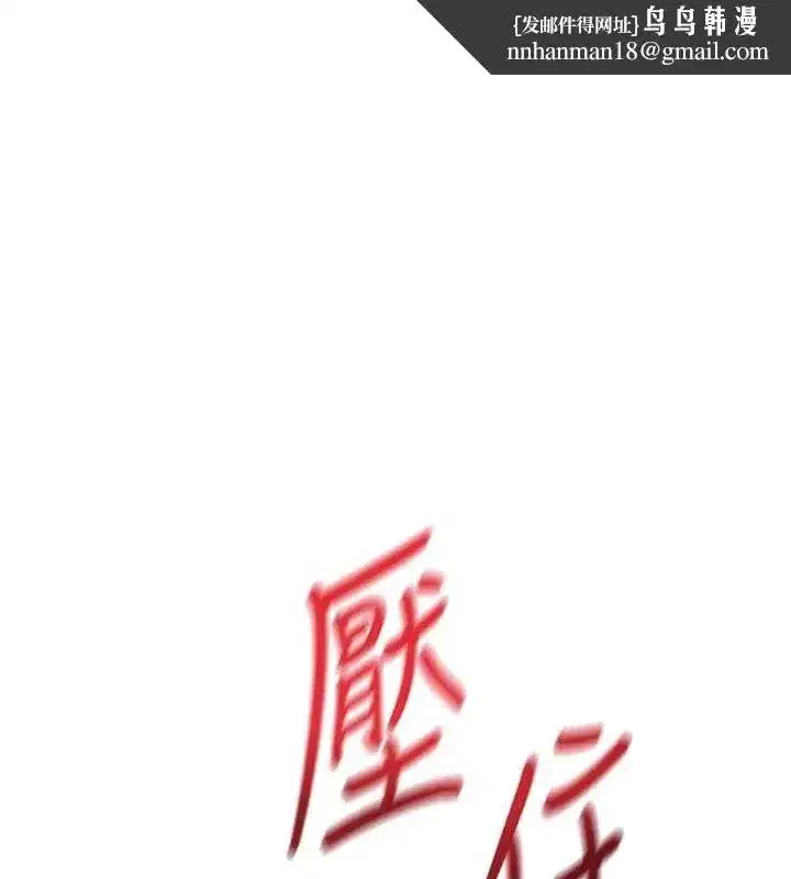 第14話-餐桌下調情