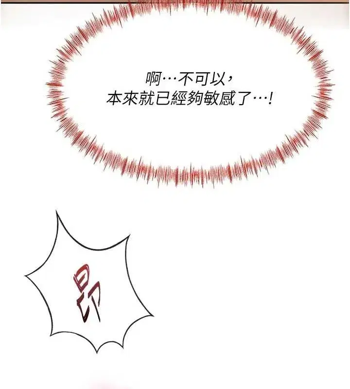 第14話-餐桌下調情