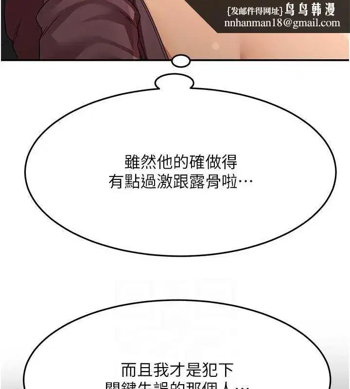 第14話-餐桌下調情