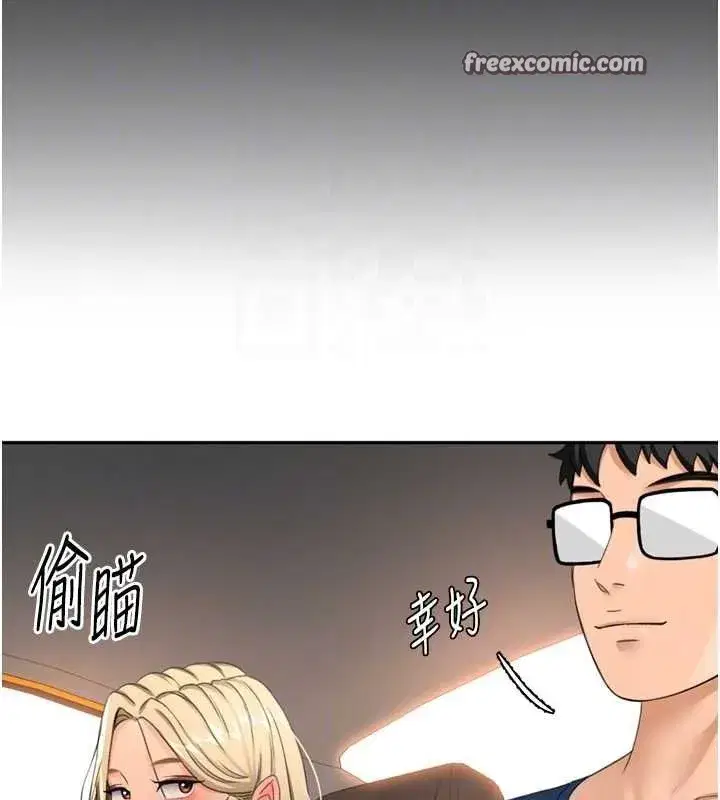 第14話-餐桌下調情