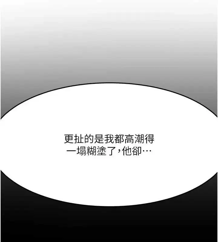 第14話-餐桌下調情