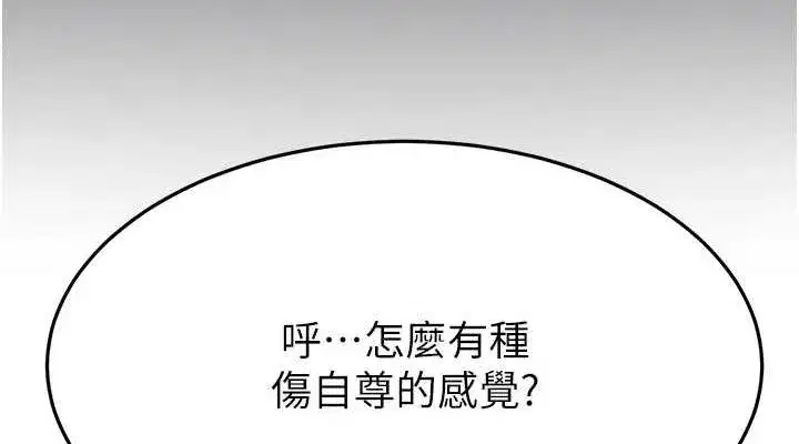 第14話-餐桌下調情