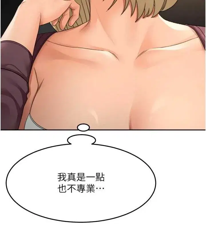 第14話-餐桌下調情