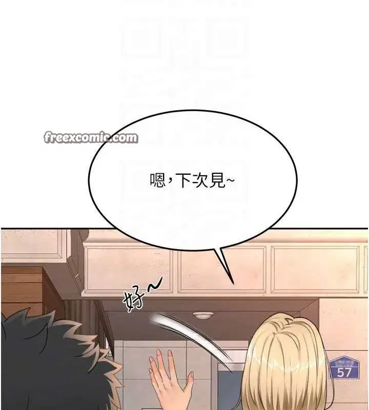 第14話-餐桌下調情