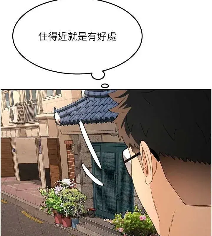 第14話-餐桌下調情