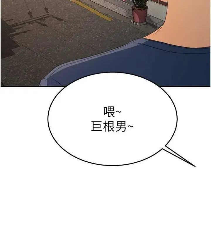 第14話-餐桌下調情