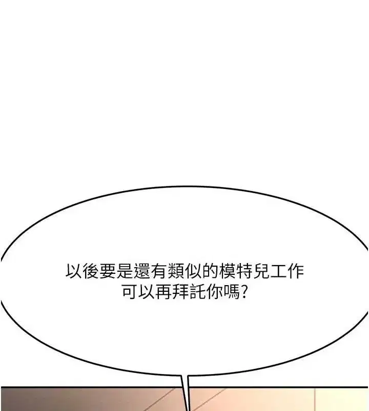 第14話-餐桌下調情