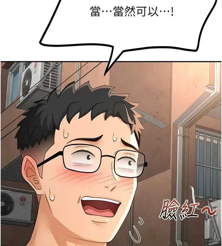 第14話-餐桌下調情