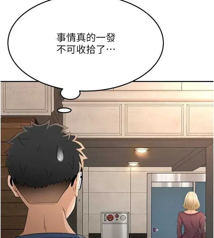 第14話-餐桌下調情