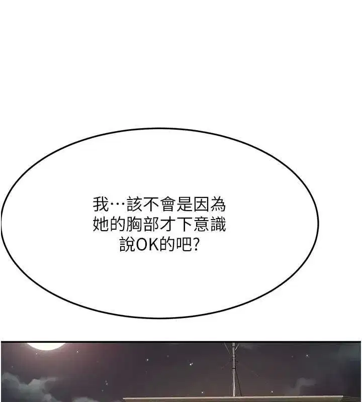 第14話-餐桌下調情