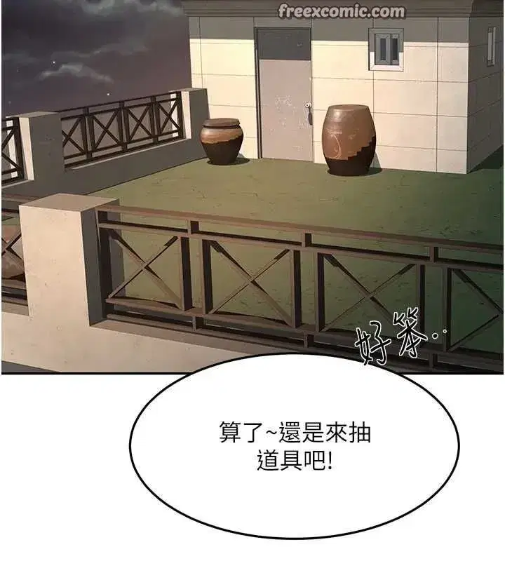 第14話-餐桌下調情