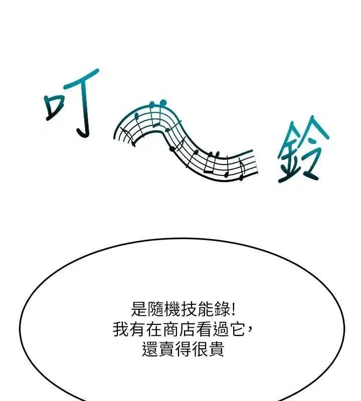 第14話-餐桌下調情