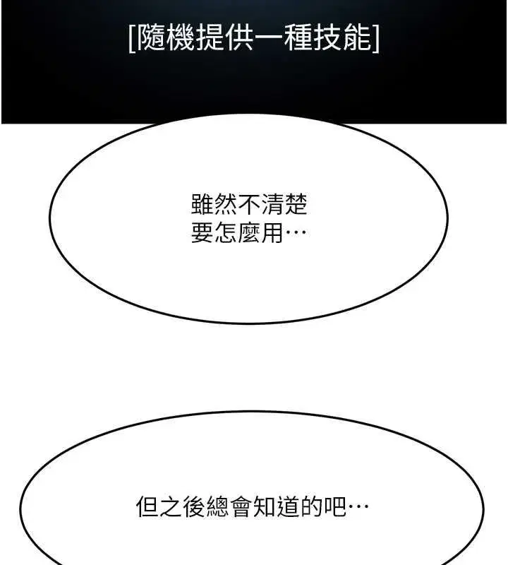 第14話-餐桌下調情