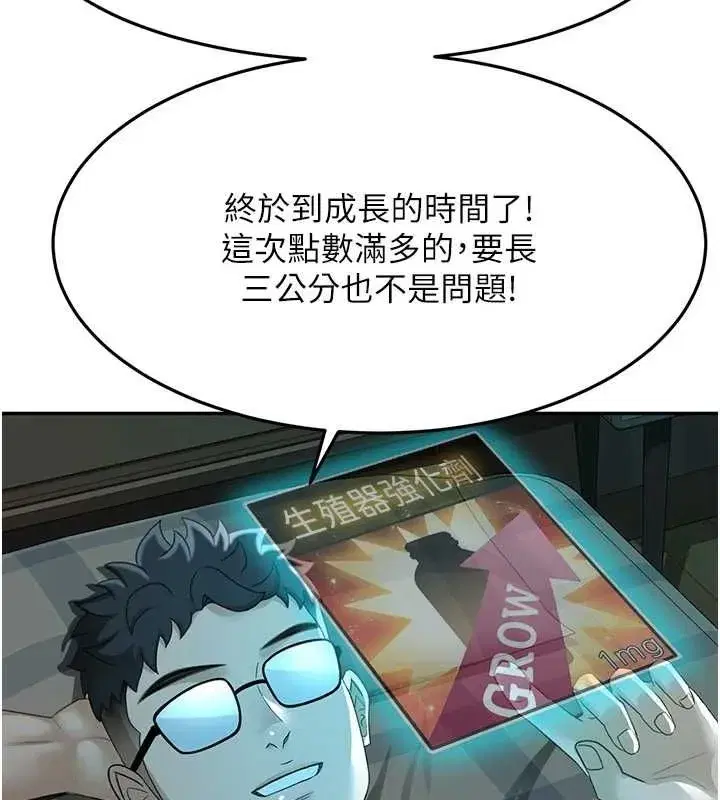 第14話-餐桌下調情