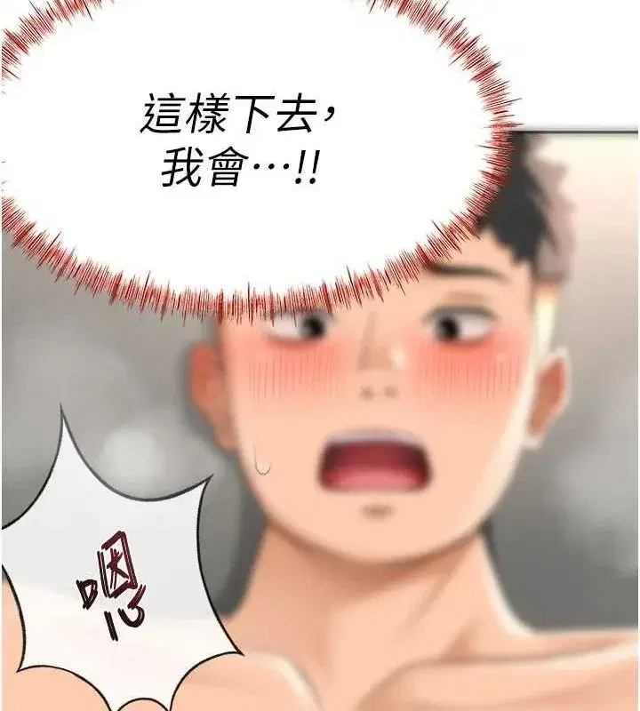 第14話-餐桌下調情