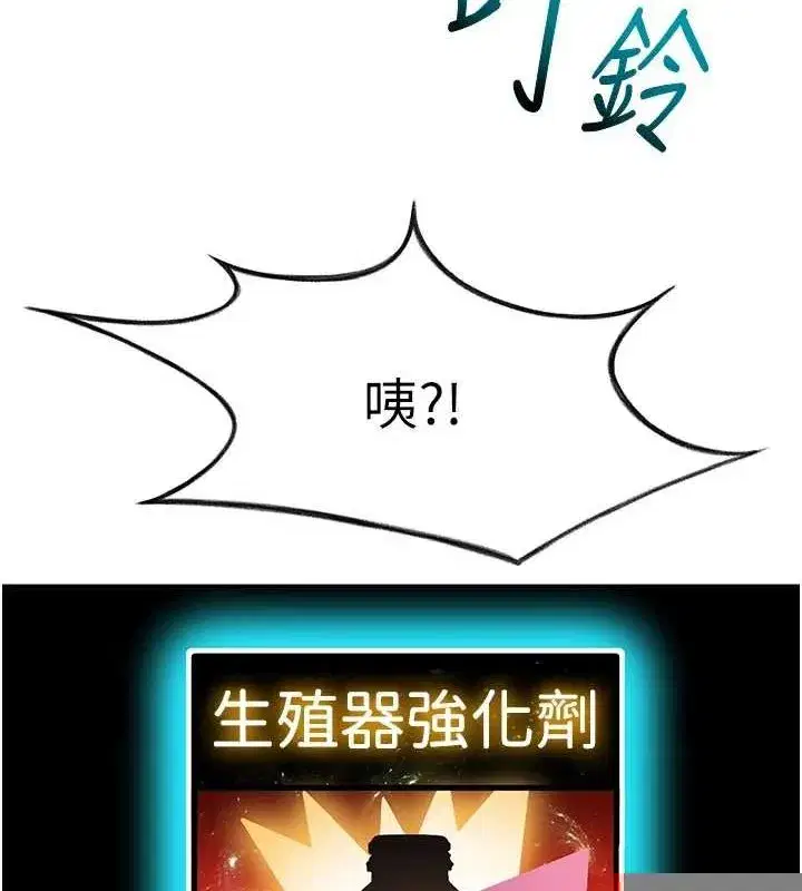 第14話-餐桌下調情