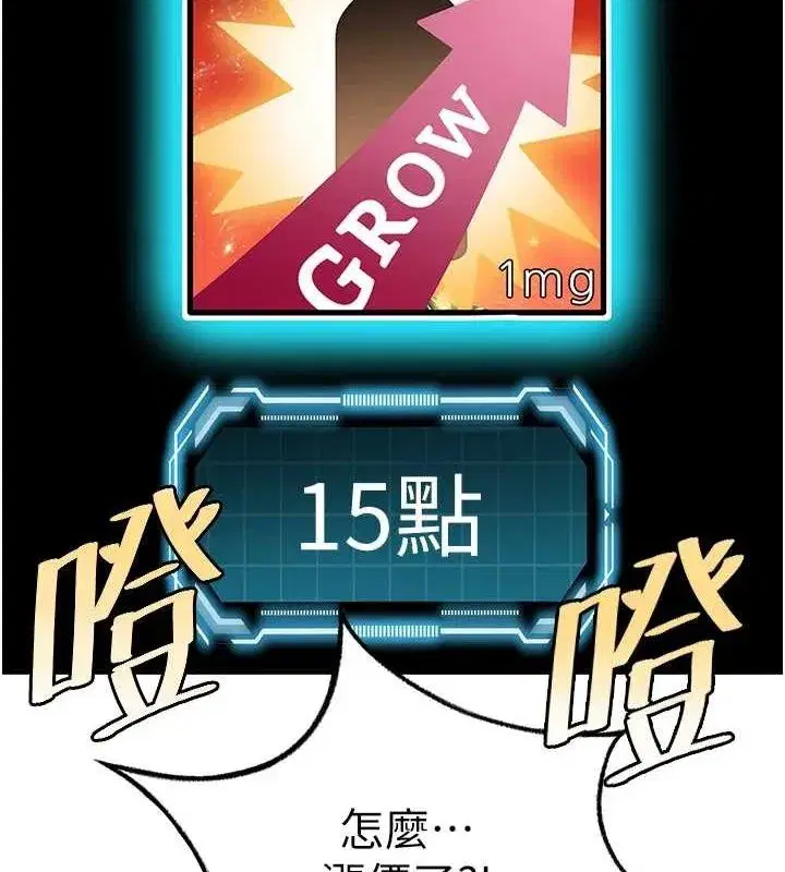 第14話-餐桌下調情