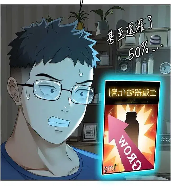 第14話-餐桌下調情