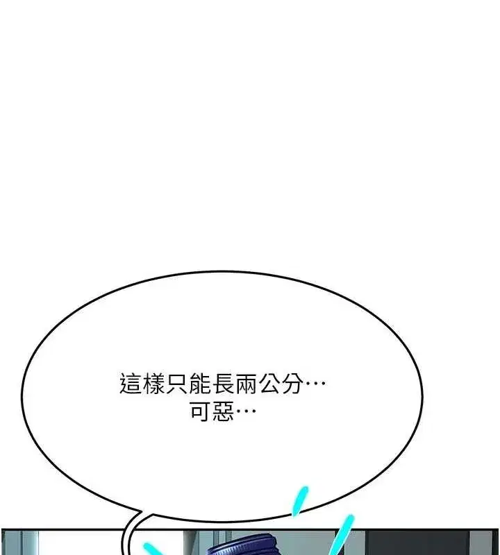 第14話-餐桌下調情