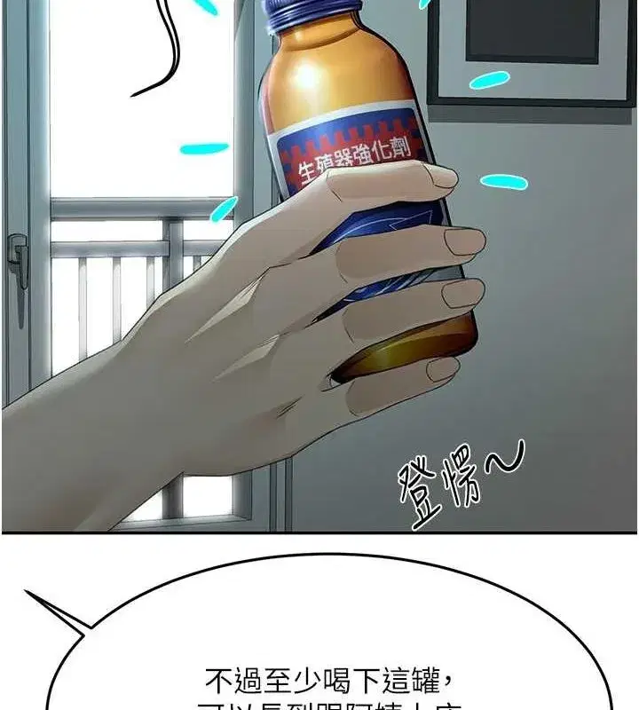 第14話-餐桌下調情