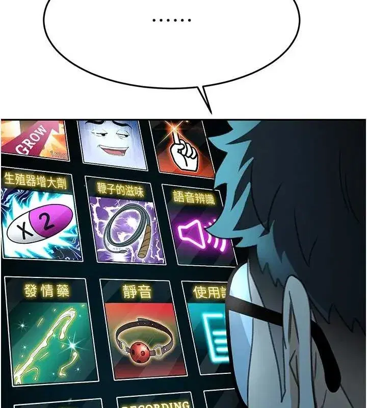 第14話-餐桌下調情