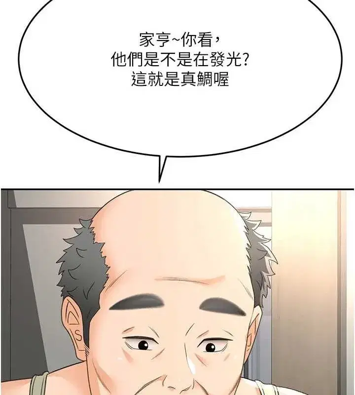 第14話-餐桌下調情