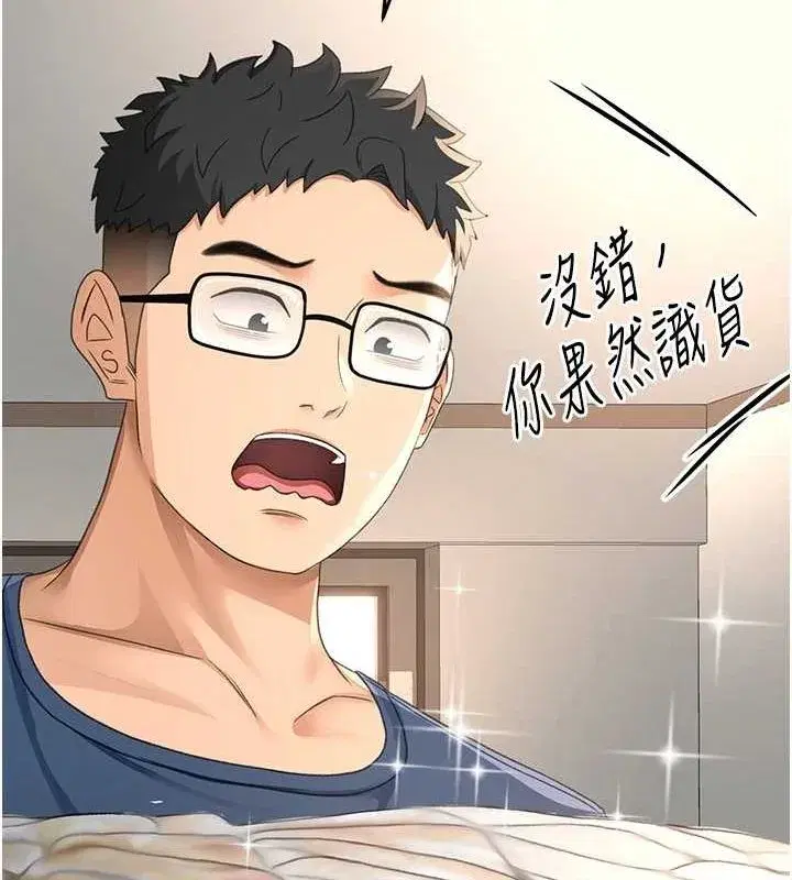 第14話-餐桌下調情