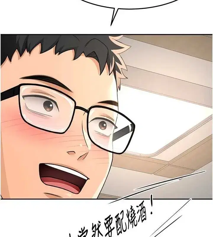 第14話-餐桌下調情