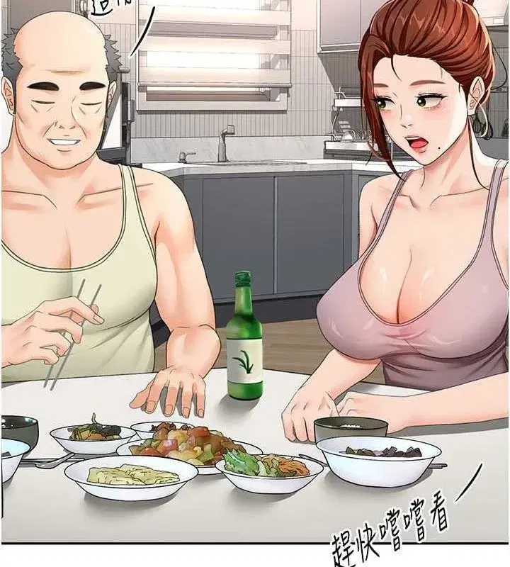 第14話-餐桌下調情