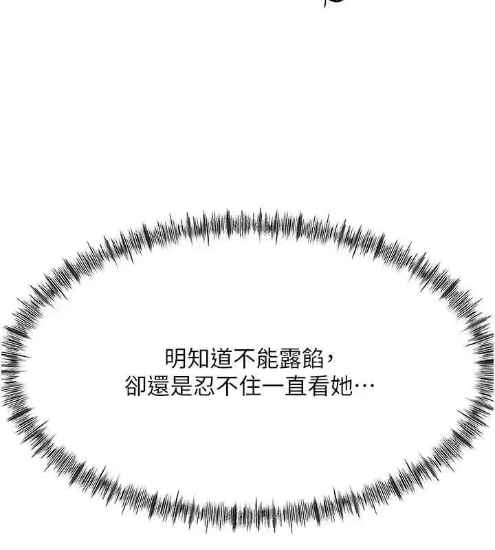 第14話-餐桌下調情