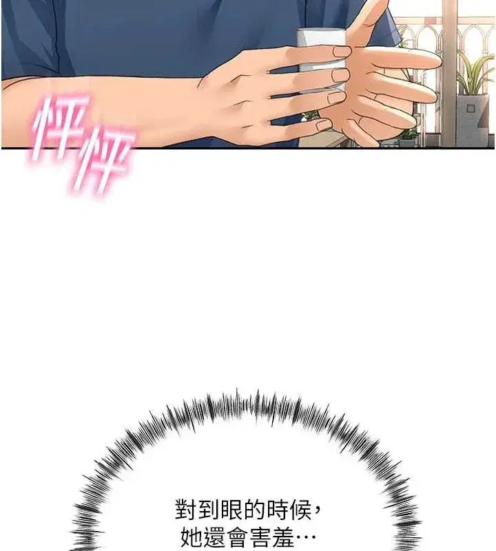 第14話-餐桌下調情