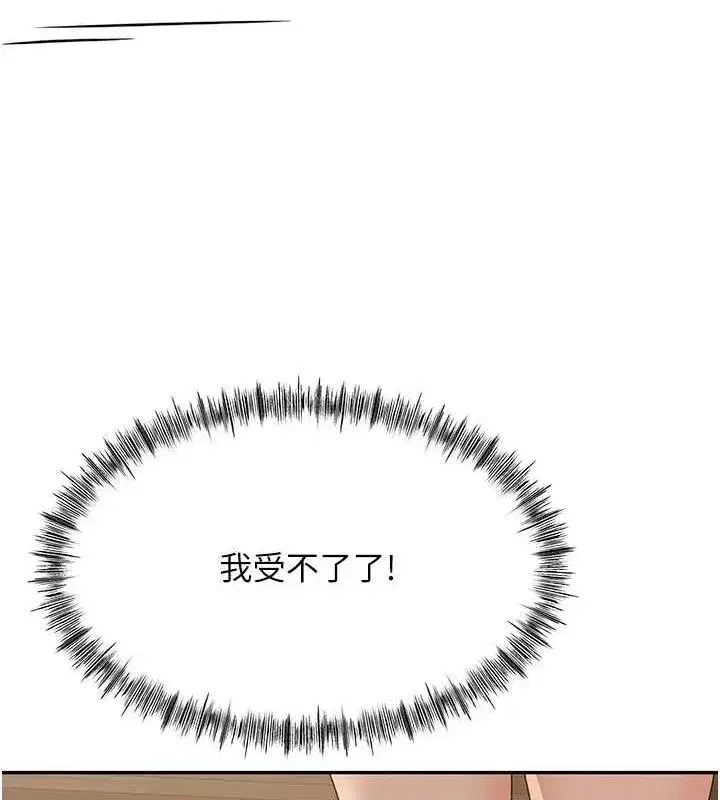 第14話-餐桌下調情