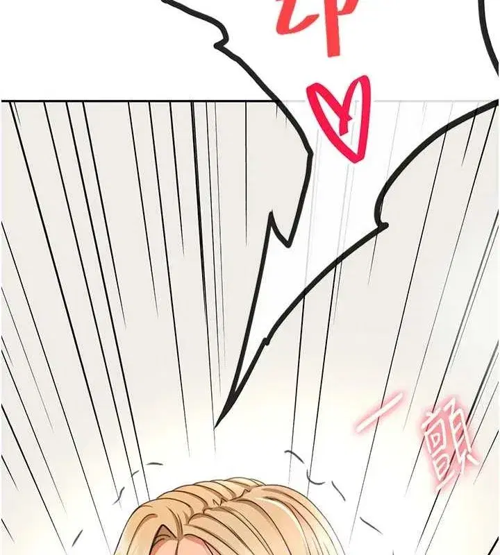 第14話-餐桌下調情