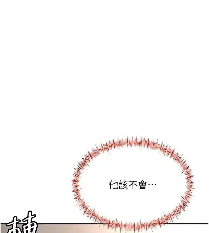 第14話-餐桌下調情