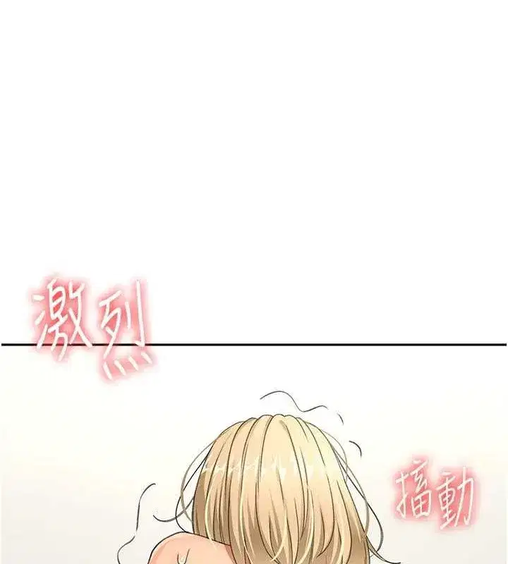 第14話-餐桌下調情