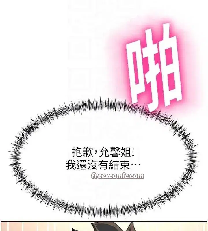 第14話-餐桌下調情