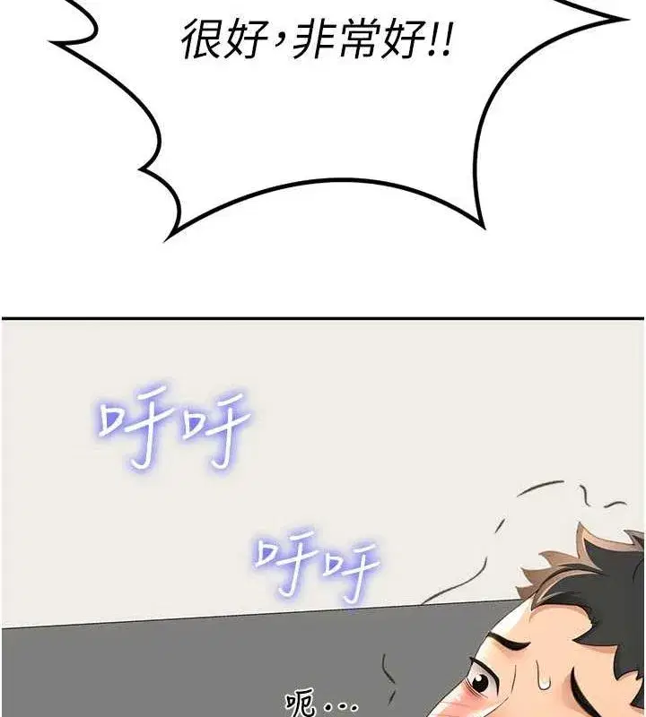 第14話-餐桌下調情