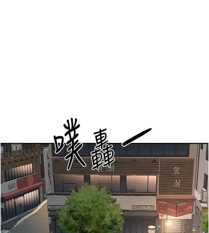 第14話-餐桌下調情