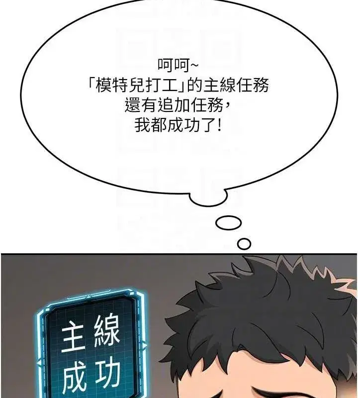 第14話-餐桌下調情