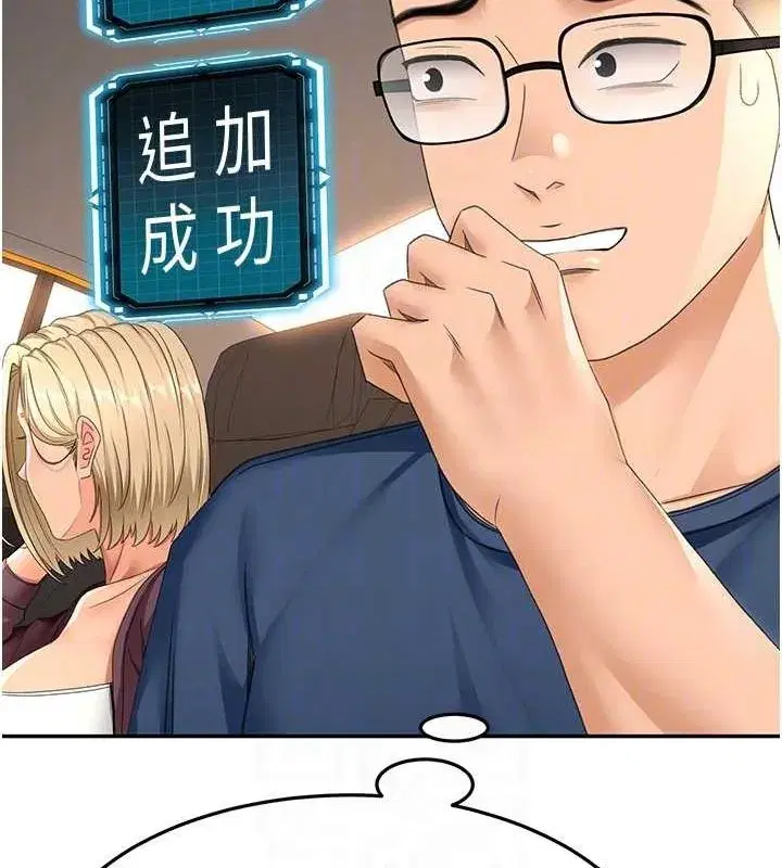 第14話-餐桌下調情