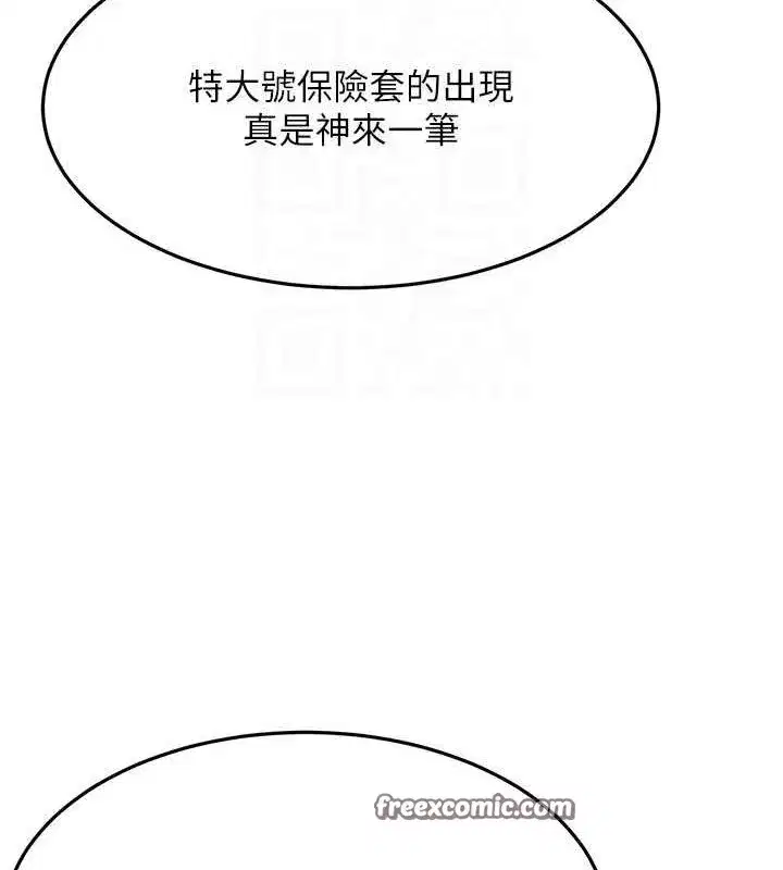 第14話-餐桌下調情