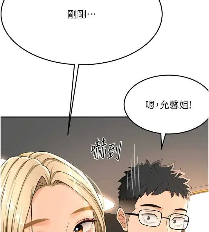 第14話-餐桌下調情