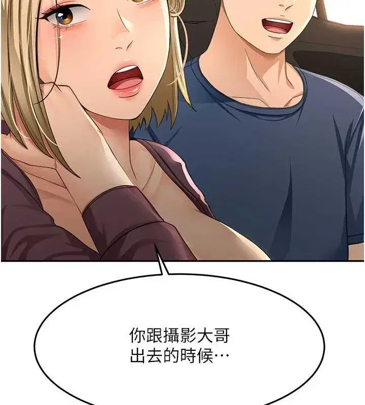 第14話-餐桌下調情