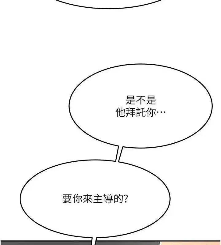 第14話-餐桌下調情