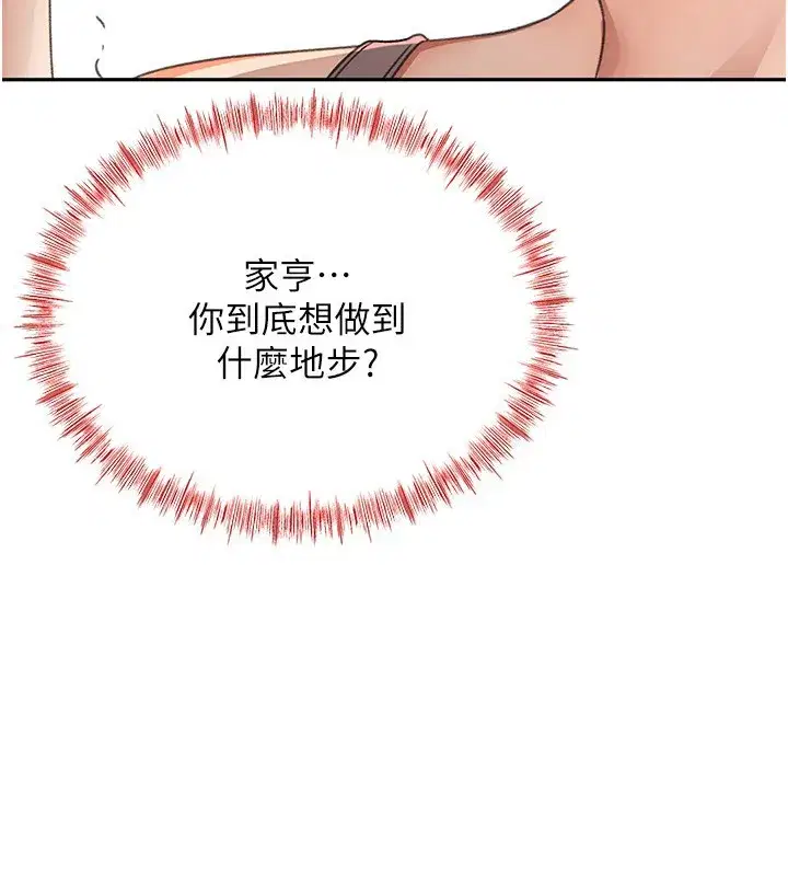 第15話-用腳趾挑逗人妻