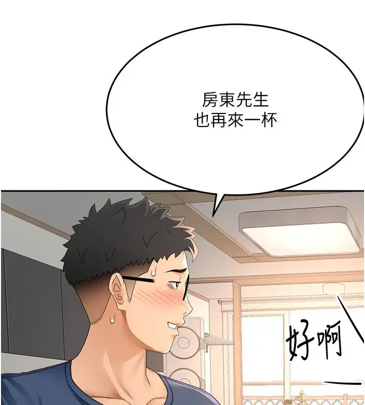 第15話-用腳趾挑逗人妻