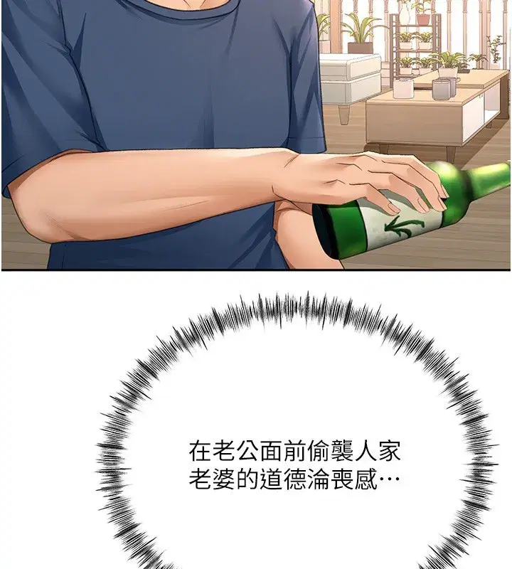 第15話-用腳趾挑逗人妻