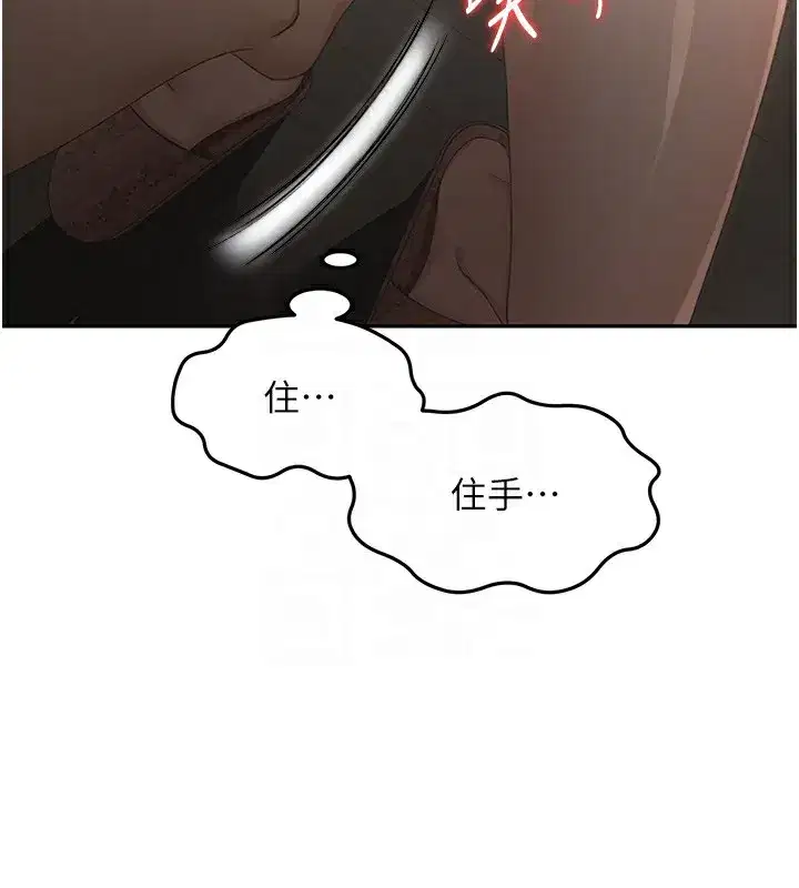 第15話-用腳趾挑逗人妻