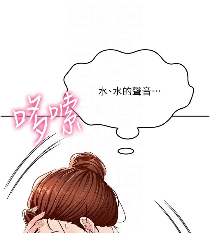 第15話-用腳趾挑逗人妻