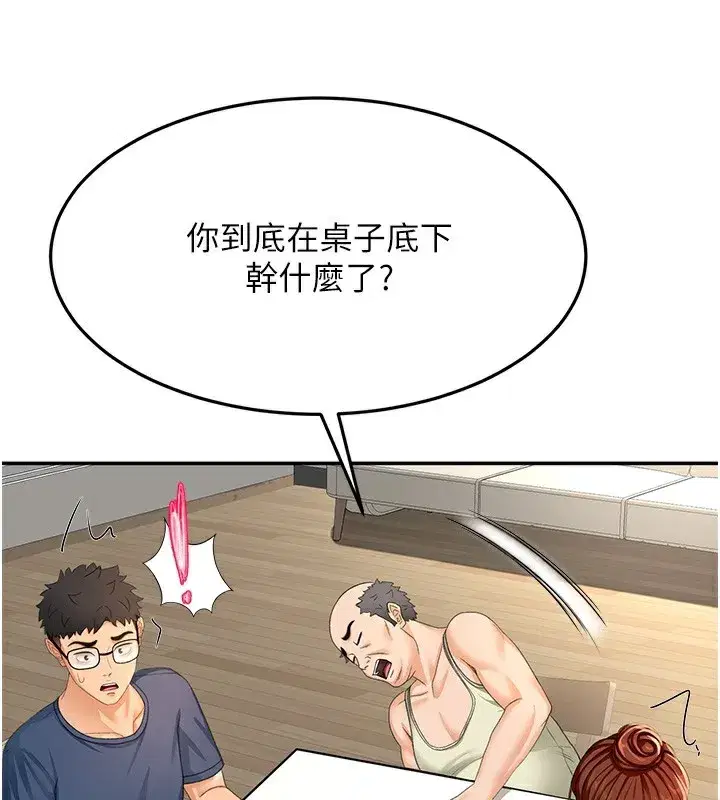 第15話-用腳趾挑逗人妻